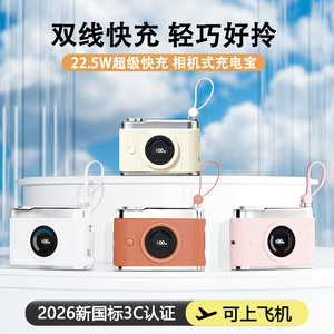 Cute Vintage Style Pocket External <b>Battery</b> Pack PD Fast Charging Portable Charger Built In Type C And <b>Cables</b> for IOS - Product Image 6