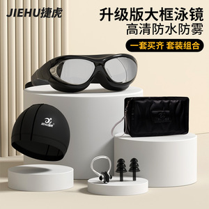 Juego de gafas de natación Jiehu con gorro y estuche, antivaho, impermeables, de alta definición, para adultos y adolescentes, lentes de resina, silicona - Product Image 4