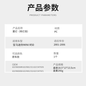 Luces antiniebla para BMW MINI R50 R52 R53 2001-2006, par de luces halógenas de conducción para parachoques delantero - Product Image 5