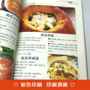 Pequeñas Consejos para Reducir el Azúcar en la Sangre, Cocina Casera, Nutrición Dietética, Terapia Dietética, Colección Completa, Cuidado de la Salud Preparado en Familia - Product Image 4