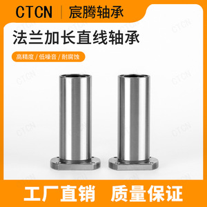 Rodamiento Lineal de Alta Precisión LMH10 20 30LUU, Conexión Roscada, Doble Borde Cortado, Brida Extendida, Material de Acero - Product Image 5