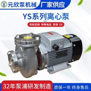 Yuanxin <b>Pump</b> Centrifugal Hot <b>Water</b> <b>Pump</b> 3 Hp <b>Electric</b> Flange Connection 1-1/2 In Discharge 5m Suction Head - Product Image 5