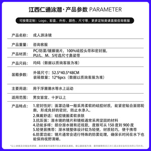 Gafas de Natación HhaoSport Antivaho con Lentes de PC, Correa de Silicona Ajustable, Equipo de Natación para Adultos - Product Image 5