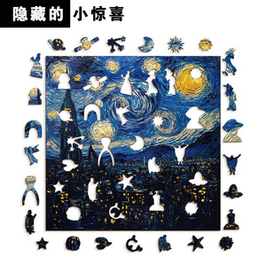 Rompecabezas de la Noche Estrellada, Arte Enmarcado en Madera, Estilo Van Gogh, Paisaje Urbano, Grosor de 3.0MM, Decoración para Colgar en la Pared - Product Image 4
