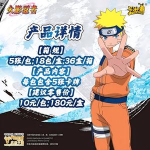 การ์ดสะสมอนิเมะญี่ปุ่น Kayou N-a Ninja R-u Heritage จำนวน 36 กล่อง ขายส่ง - บทแห่งการสร้างตัวตน - ซีรีส์ 6 เกมการ์ด - Product Image 6