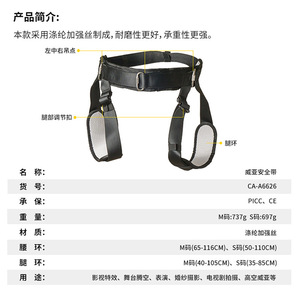 Camnal Filming Wire <b>Harness</b> Safety Suit Half Body Polyester High Altitude Performance Protection - Product Image 4