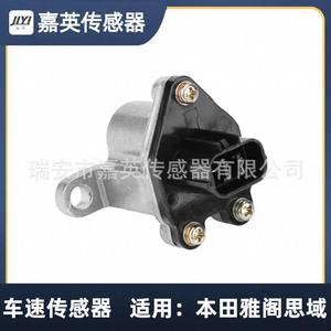 เซ็นเซอร์วัดความเร็วรถยนต์ 78410SV4003 สำหรับ Honda Accord Civic SU4015 - Product Image 1