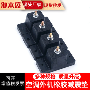 ฐานรองกันสั่นสำหรับเครื่องปรับอากาศกวนชิ ขนาด 105x117x53 ซม. ทำจากยาง สำหรับใช้ในบ้าน - Product Image 3