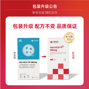 (Interfaz 01161) La innovadora tarjeta cuádruple para VIH de Inco combina tratamientos para VIH, sífilis, hepatitis C y hepatitis B. - Product Image 5