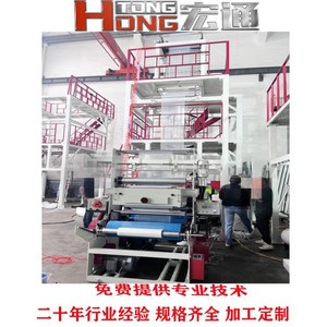 Ligne de production de film soufflé Hongtong 55*3, équipement de traitement du plastique LDPE monocouche pour emballage et film de paillage - Product Image 3