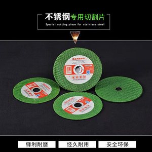 Disco de Corte de Resina Cai Fu Long Xiang 107x125x150x180mm, Disco Abrasivo de Acero Inoxidable para Metal - Product Image 2