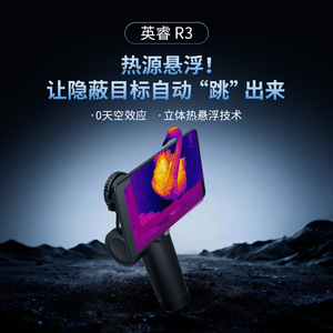 Infiray Patrol R3 Thermal Imager 17.5x13.1 FoV 768x576 Resolution Night Vision Camera For Hunting - Product Image 4