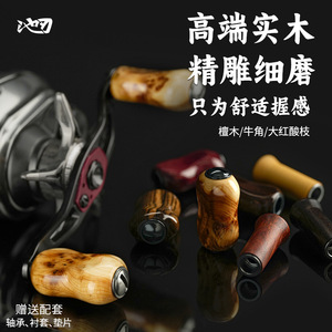 Natural Solid Wood Spinning Reel Lure Fishing Reel Ultralight Golden Sandalwood DIY Fishing Accessories - Product Image 3