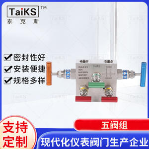 Válvula de Control Manual Ajustable de Cinco Vías, de Acero Inoxidable, para Alta Temperatura y Alta Presión, con Bloqueo - Product Image 5