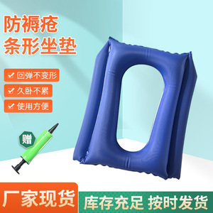 U Shape Inflatable Seat Cushion Blue <b>For</b> <b>Hip</b> Support Wheelchair Bedridden Use Breathable Anti Pressure Sore <b>Pad</b> - Product Image 4