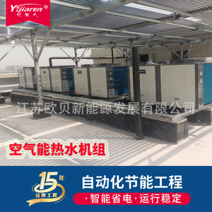 Air Source Heat Pump Water <b>Heater</b> Storage Type High <b>Efficiency</b> For Hotel And Factory Dormitory Use - Product Image 2