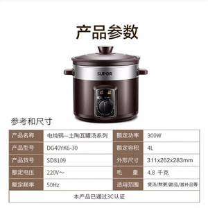 Supor Automatic Slow <b>Cooker</b> 4L Ceramic Inner Pot Multi Function Electric Cooking Pot - Product Image 4