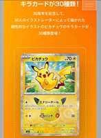 Pack édition 30e anniversaire du Japon avec boîte originale en papier et Dragon Fire-Spitfire