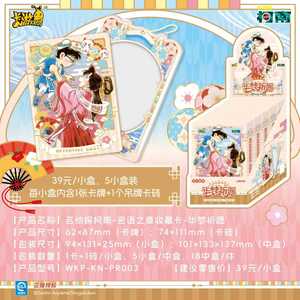 Google hoạt hình Nhật Bản bán buôn kyou Thám tử Konan mã bí mật chương Thẻ thu-Ước mơ tuyệt đẹp - Product Image 4