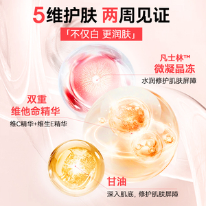 โลชั่นบำรุงผิวกายวิตามินซี โลชั่นบำรุงผิวกายออร์แกนิคเพื่อผิวขาวกระจ่างใส โลชั่นบำรุงผิวกายเนื้อเนียนนุ่ม นิโคตินาไมด์ บำรุงผิวชุ่มชื้น โลชั่นบำรุงผิวกายเพื่อผิวขาวกระจ่างใส - Product Image 5