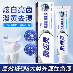 Dentifrice blanchissant CoolTooth Stain Removing 120g, triple effet blanchissant pour adultes - Product Image 4