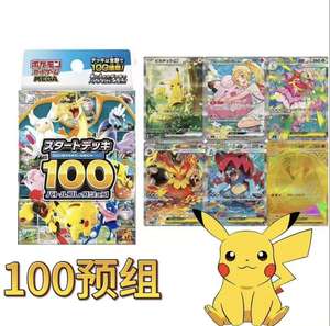 Boîte scellée originale Y Y, Pokémon PTCG, version japonaise, 100 cartes de démarrage, ensemble de bataille, Pikachu, boîte cadeau de cartes à collectionner - Product Image 2