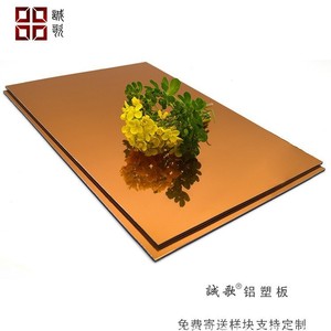 Cheng Ge <b>Mirror</b> Finish Aluminum Composite <b>Panel</b> 4mm Indoor Decorative Waterproof Moisture Proof Antibacterial Antifungal - Product Image 3