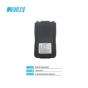SFE Walkie Talkie <b>Battery</b> SD 50 DC7.4V <b>Rechargeable</b> For Motorola - Product Image 5