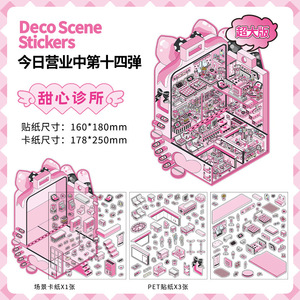 Confezione da 4 adesivi grandi in PET per paesaggistica, con motivo 'Today's Business in Fourteen Rounds' e adesivi 3D a forma di casetta impilabili - Product Image 6