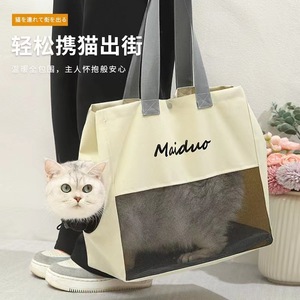 Maiduo Canvas <b>Pet</b> <b>Carrier</b> Large Capacity Mesh Lining For Cat Travel Backpack Summer Outing Breathable Portable Bag - Product Image 3