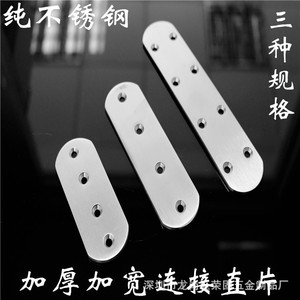 Jin Aoding – support droit en acier inoxydable, connecteur plat large multi-spécifications pour meubles et décoration intérieure - Product Image 1