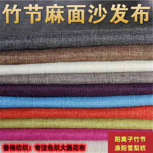 Tecido Minimatt de Poliéster com Trama Simples, Cationic, com Efeito Linho, Chenille Bouclé, Fio Slub, Retardador de Chamas, Revestido para Sofá - Product Image 4