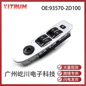 สวิตช์กระจกไฟฟ้าฮุนได เอลันตร้า รุ่น 93570-2D100 ปี 2002-2006 แผงควบคุมประตูรถยนต์ - Product Image 5