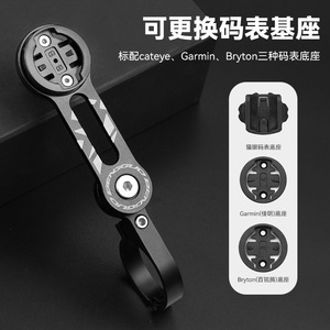 Yueli <b>Cycling</b> Computer Extension Bracket 360 Degree Rotating Aluminum Alloy Handlebar Mount Adjustable For Mountain Road Bike - Product Image 1