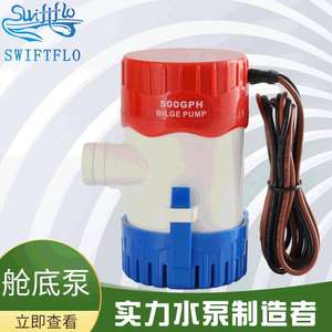 Pompe marine haute performance DC 500GPH, petite pompe submersible pour yacht avec auto-amorçage, drainage transfrontalier, produit très vendu - Product Image 2