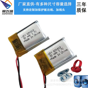 Batterie au lithium polymère personnalisée 601419 90mAh 3.7V pour talkie-walkie et électronique grand public - Product Image 2