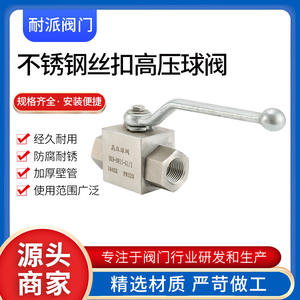 Válvula de Bola de Alta Presión de Acero Inoxidable 304 Suministrada por el Fabricante, Múltiples Especificaciones, Control de Flujo, Válvulas Q11F-320P - Product Image 2