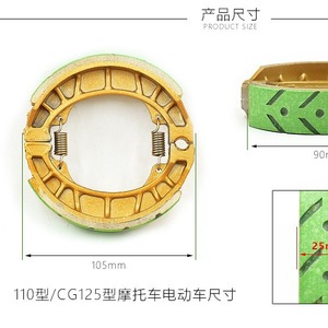 ผ้าเบรกสกู๊ตเตอร์ไฟฟ้าแบบดรัม 110 มม. สำหรับรถจักรยานยนต์ CG125 และรถสามล้อ - Product Image 3