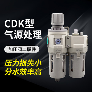 วาล์วลดแรงดันแบบประกอบคู่สำหรับชุดบำบัดอากาศชนิด Liyuan CdK ประสิทธิภาพสูงในการแยกน้ำ - Product Image 1