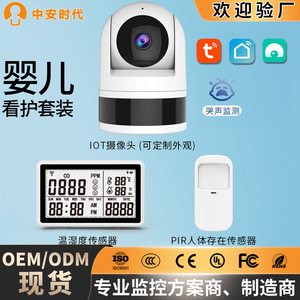 เบบี้มอนิเตอร์ 1080p 2 ล้านพิกเซล Wi-Fi กล้องเฝ้าระวังอัจฉริยะสำหรับใช้ภายในอาคาร - Product Image 5