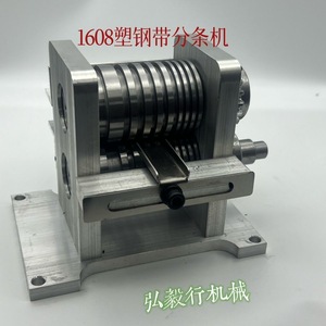 Machine à découper les bandes en acier plastique 1608, largeur 16 mm, manuelle, à engrenages, avec coupeur à enroulement - Product Image 4