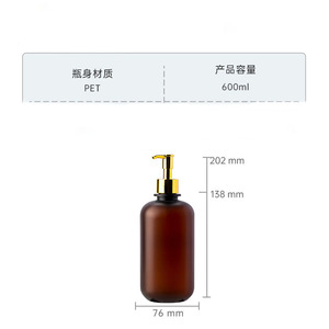 Luxury 600ml <strong>white</strong> black Round Empty Conditioner Shower Gel Plastic Packaging Gold PET Shampoo Pump Bottle - Product Image 3