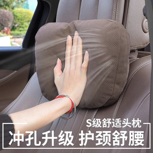 Appuie-tête et support <span class=keywords><strong>lombaire</strong></span> pour voiture <span class=keywords><strong>Mercedes</strong></span> S, oreiller respirant perforé pour le cou, <span class=keywords><strong>coussin</strong></span> intérieur, paire, style minimaliste confortable - Product Image 3