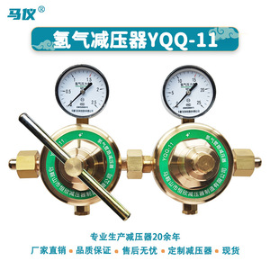 Vannes de réduction de pression pour pipelines d'hydrogène haute pression en cuivre pur YQQ-11/YQQ-9 de qualité export de l'usine Hengxin, disponibles pour livraison immédiate - Product Image 2