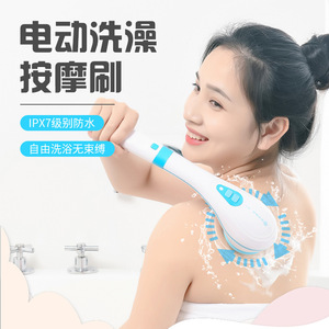 Brosse de massage électrique pour la douche avec long manche, étanche, exfoliante, pour le dos, pour le bain - Product Image 1