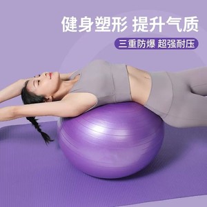 Yoga Ball 55 65 75 Cm Anti Explosion PVC Fitness Ball For Children And Adults Yoga Studio Use - Product Image 3