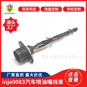 Arnés de Cableado para Inyector de Combustible Volkswagen Audi 038971600 1.9V TDI PD Motor IP65 Aislamiento de PVC - Product Image 5