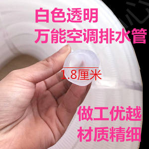 ท่อระบายน้ำแบบใสสีขาวสำหรับเครื่องปรับอากาศและเครื่องซักผ้า แบบม้วนเต็มเส้น - Product Image 4