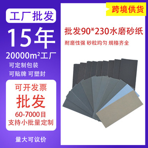 Feuilles de ponçage 90x230mm, grain 60 à 10000, utilisation humide ou sèche, pour ponceuse manuelle, outils abrasifs - Product Image 5