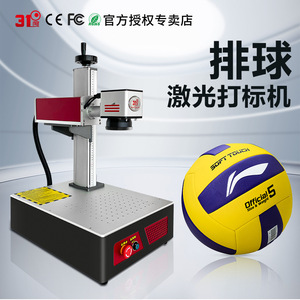 31D Laser Marking <b>Machine</b> Fiber Laser Bench Top High Accuracy For Sports Ball <b>Engraving</b> - Product Image 2